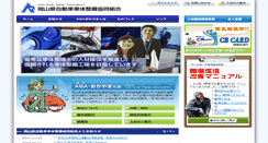 Desktop Screenshot of aba-okayama.com